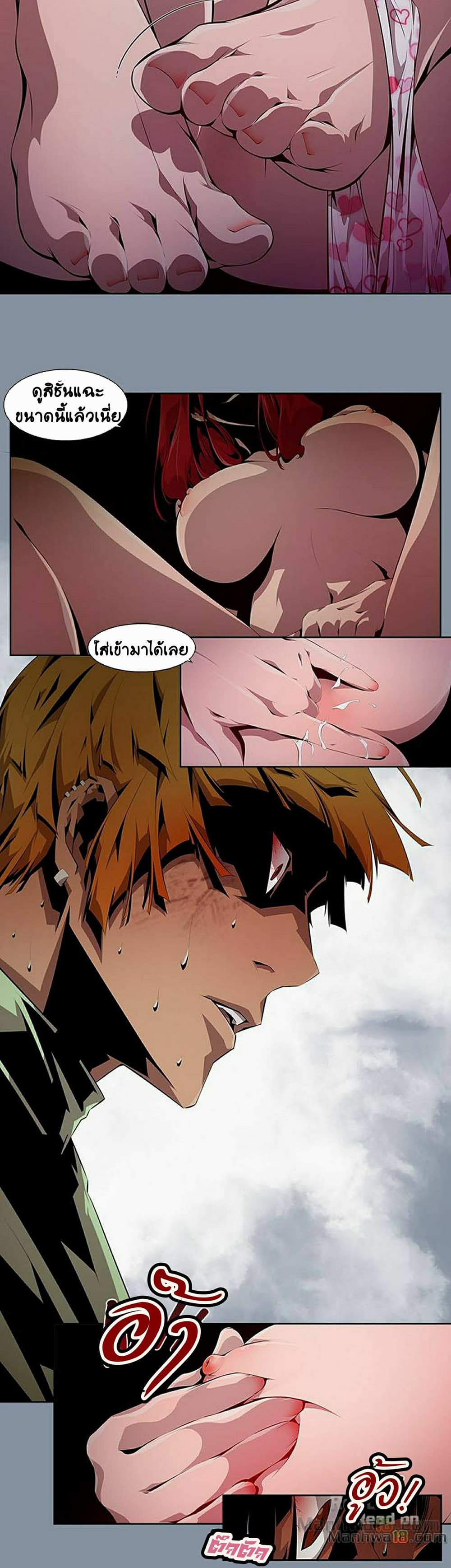 Dead Land page 9