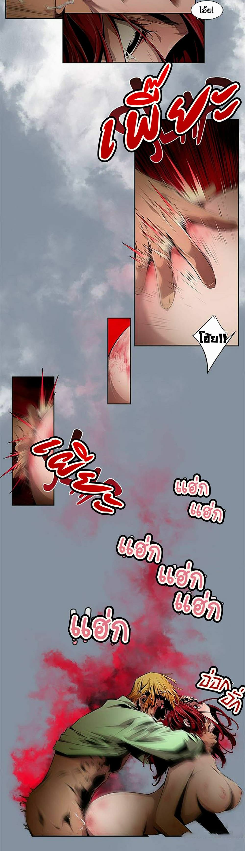 Dead Land page 11