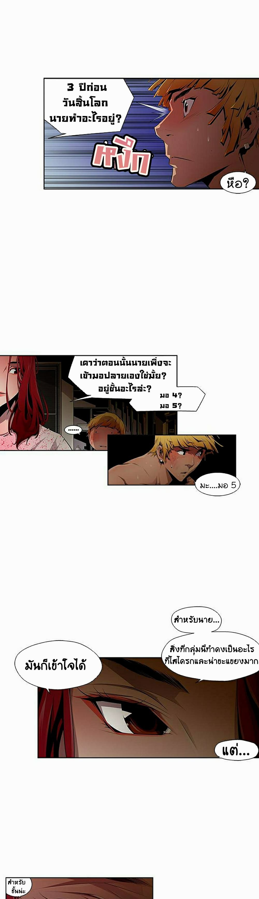 Dead Land page 14