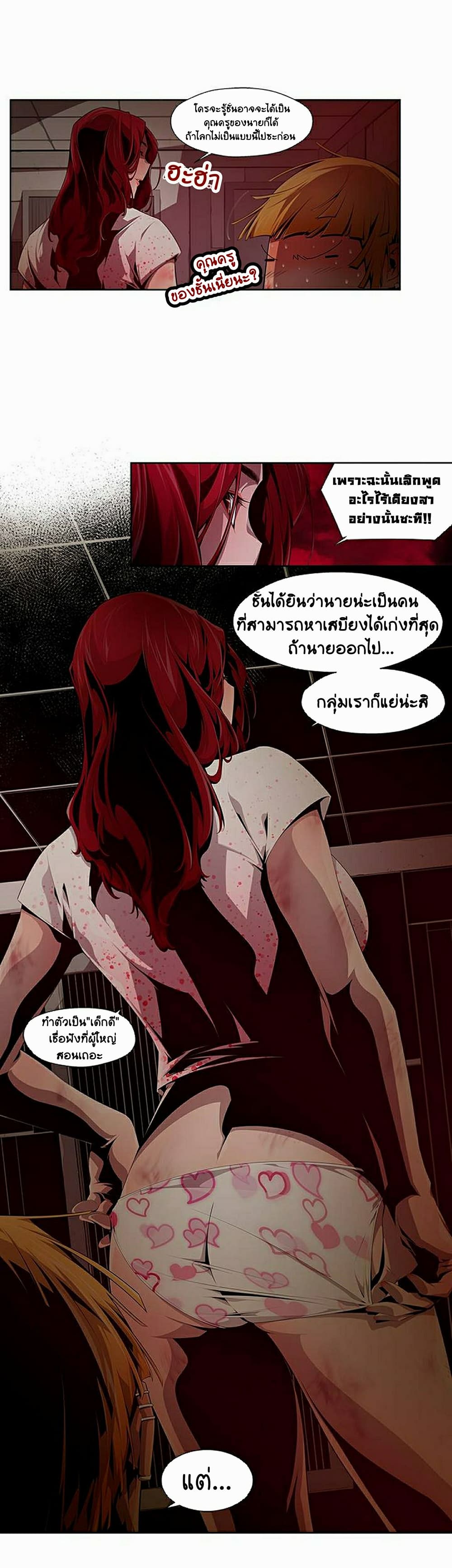 Dead Land page 16