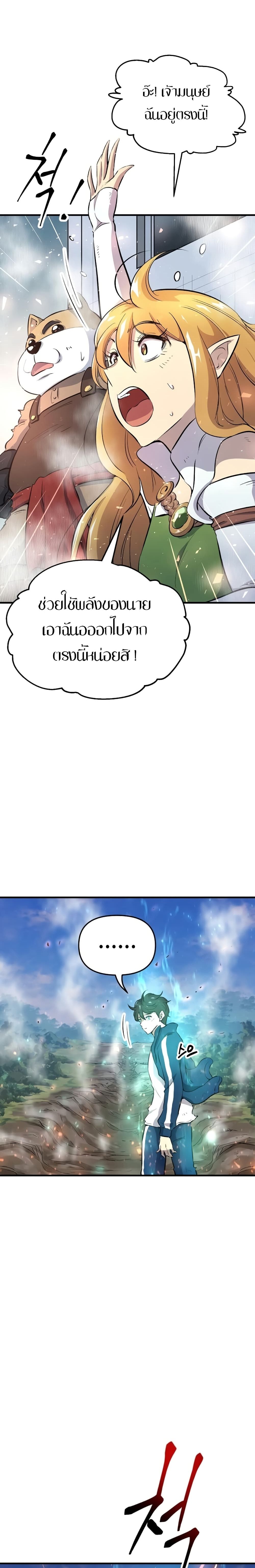 Deadbeat Hero page 3