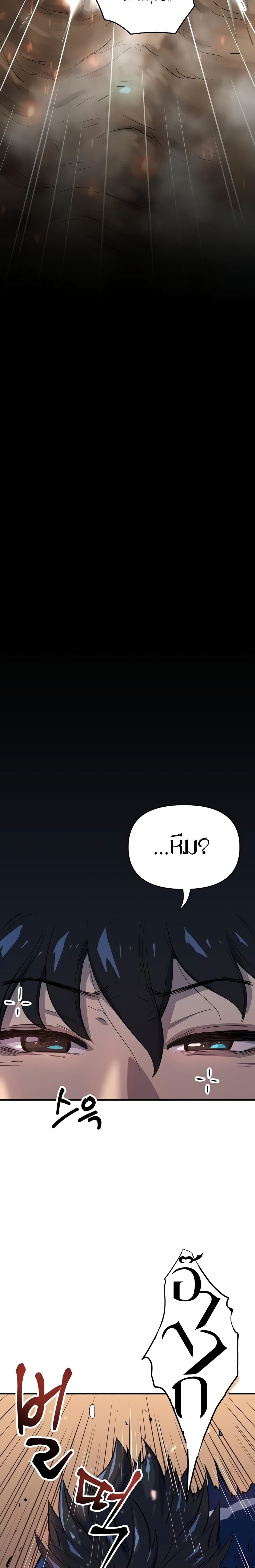 Deadbeat Hero page 8