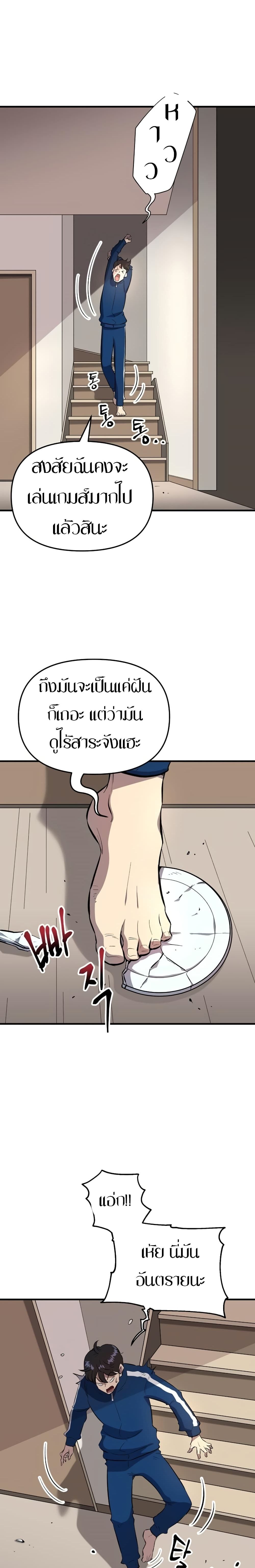 Deadbeat Hero page 10