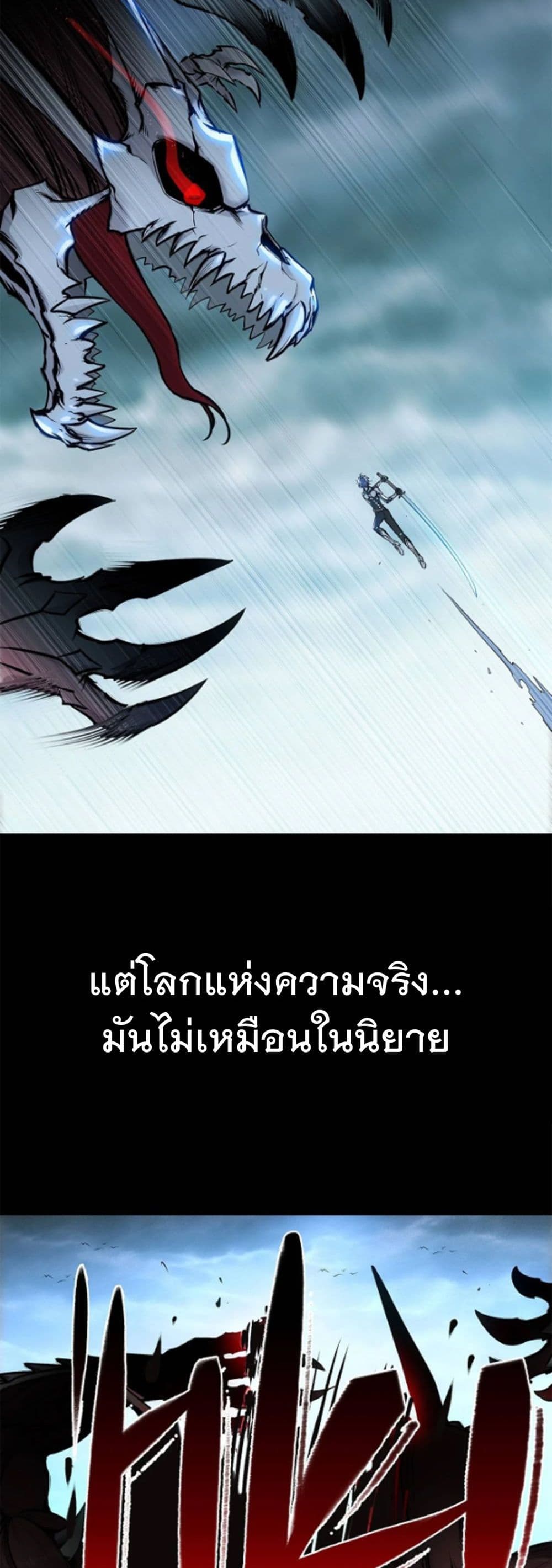 Deadly Strong page 4