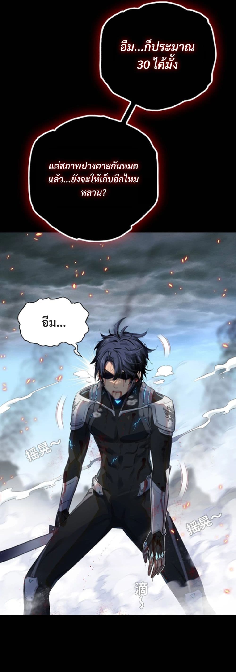 Deadly Strong page 7