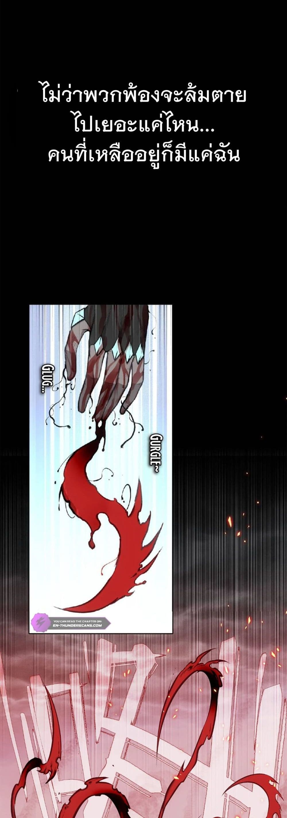 Deadly Strong page 8