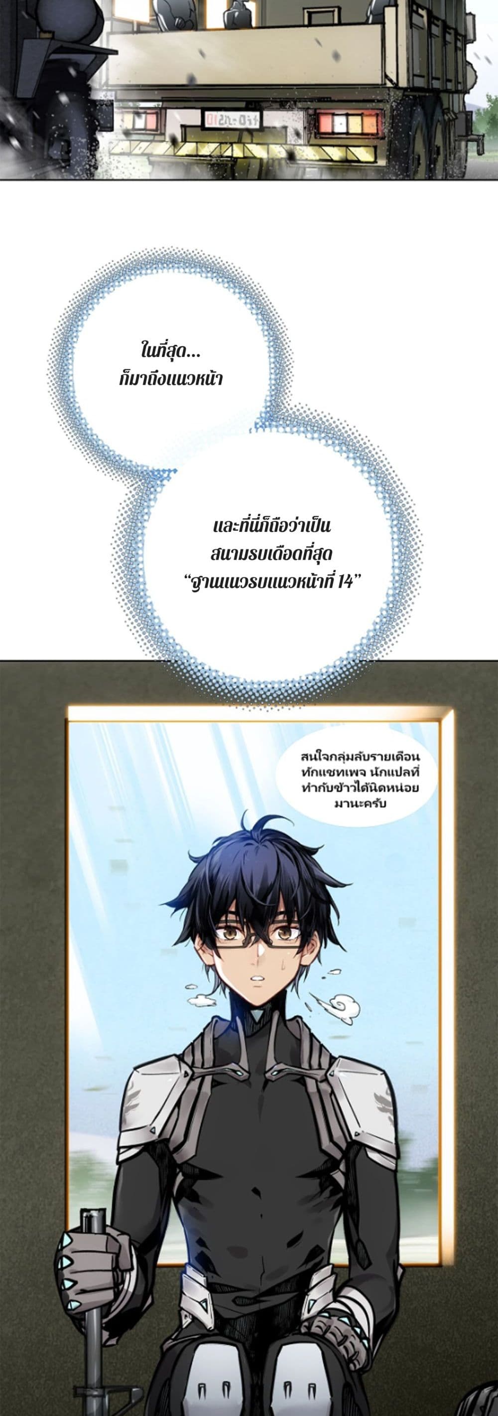 Deadly Strong page 14