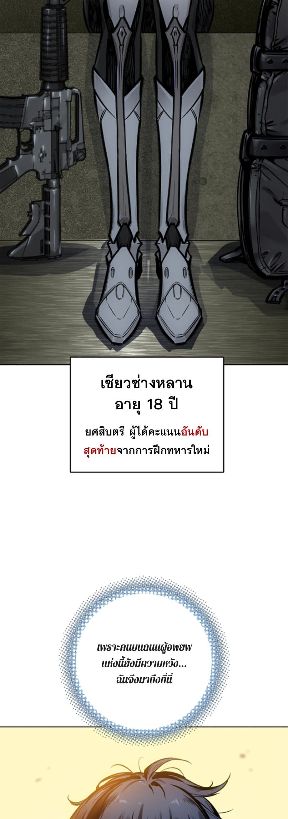 Deadly Strong page 15