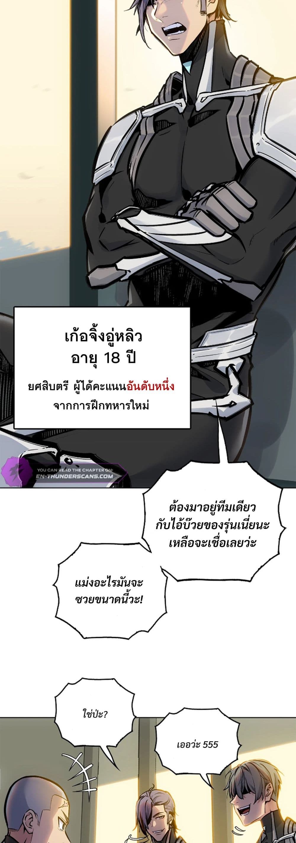 Deadly Strong page 17