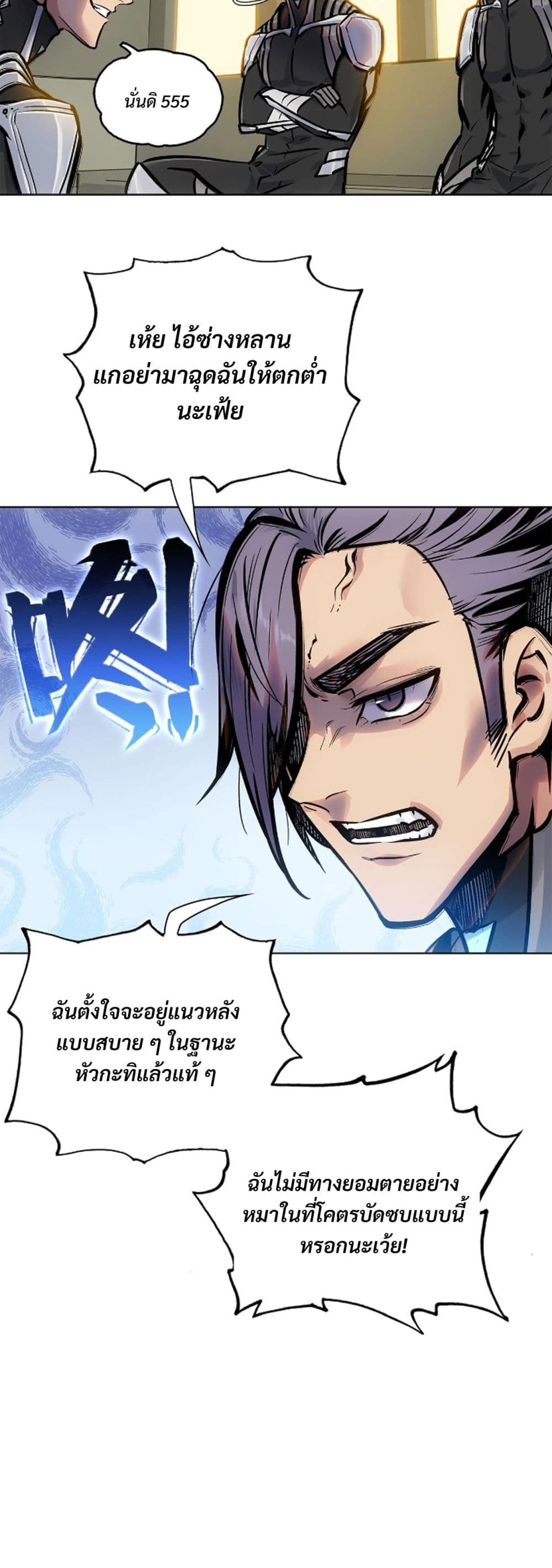 Deadly Strong page 18