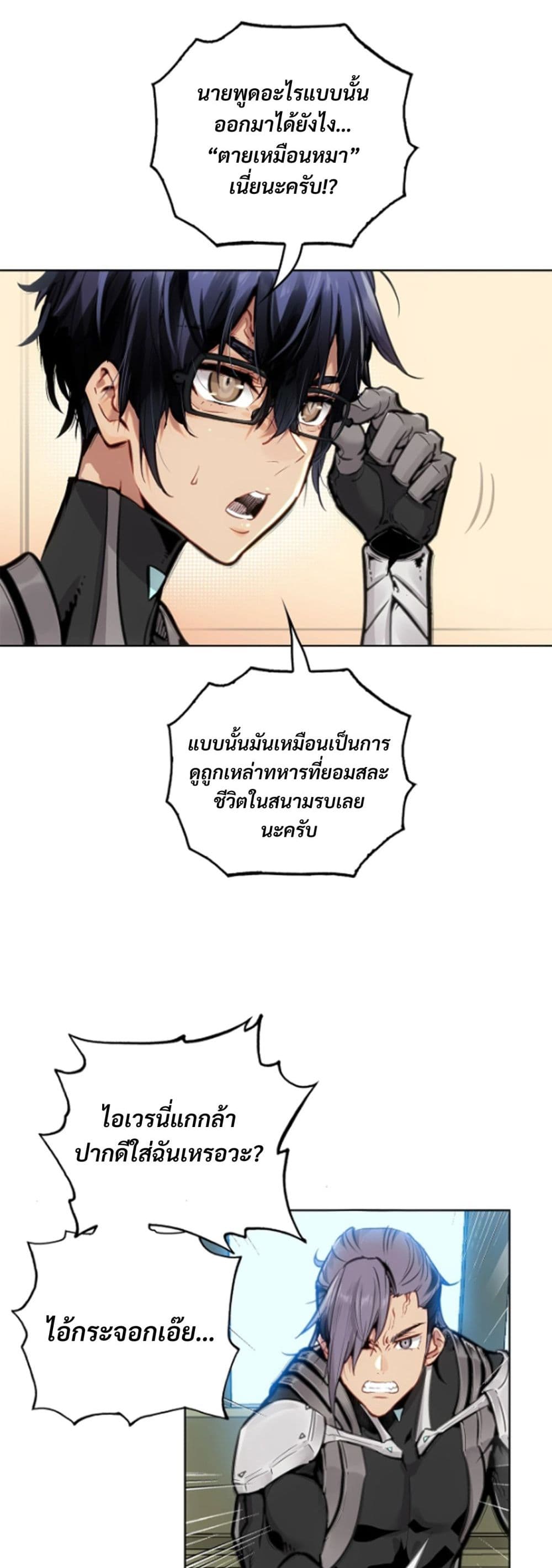 Deadly Strong page 19