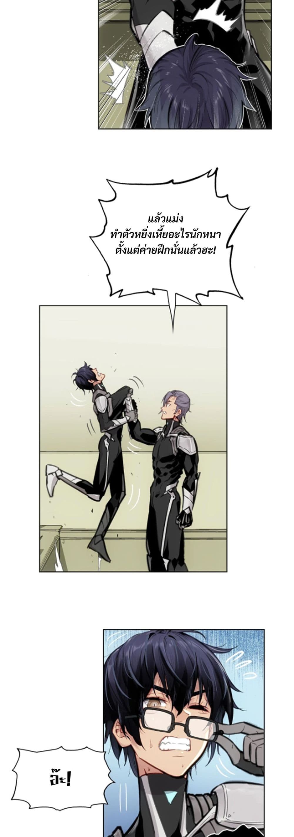 Deadly Strong page 20