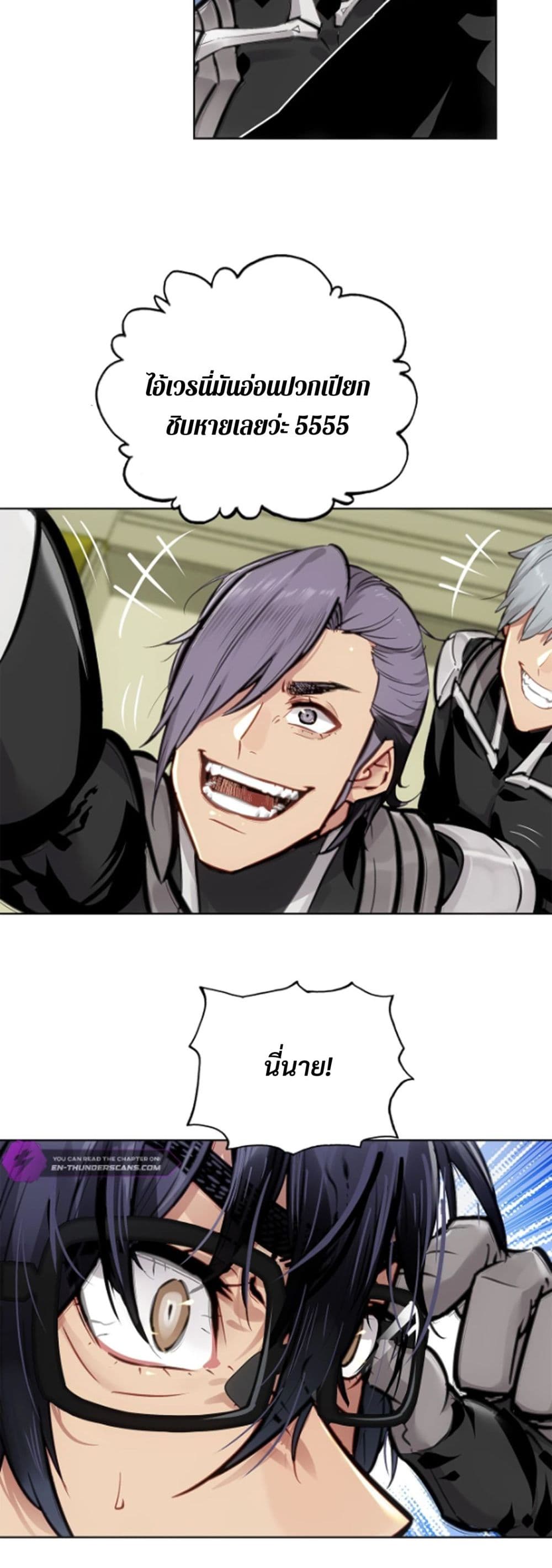 Deadly Strong page 21