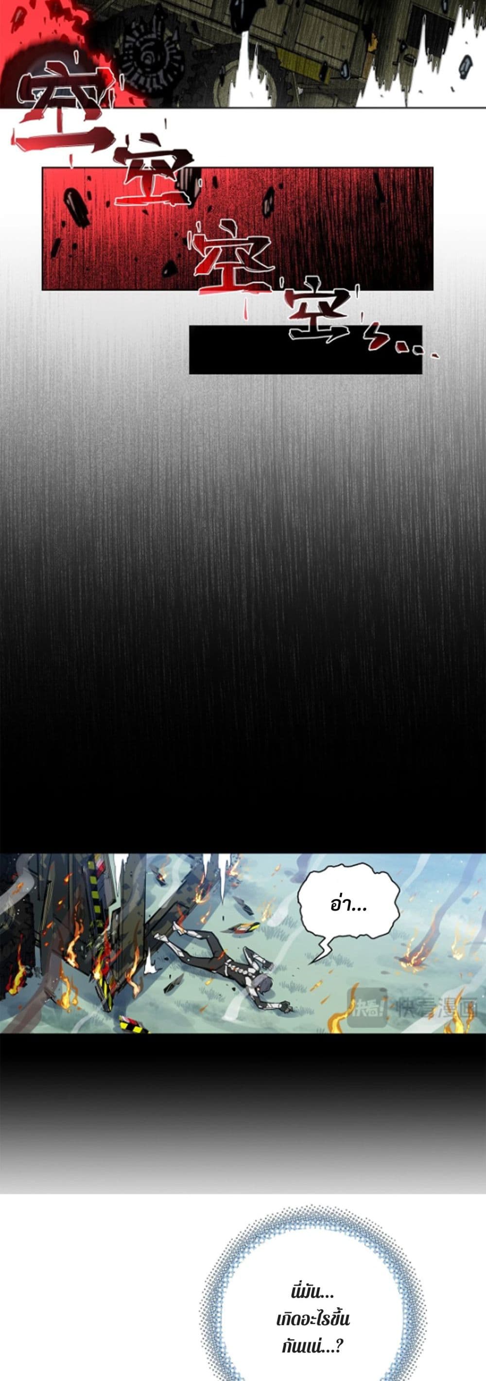 Deadly Strong page 24