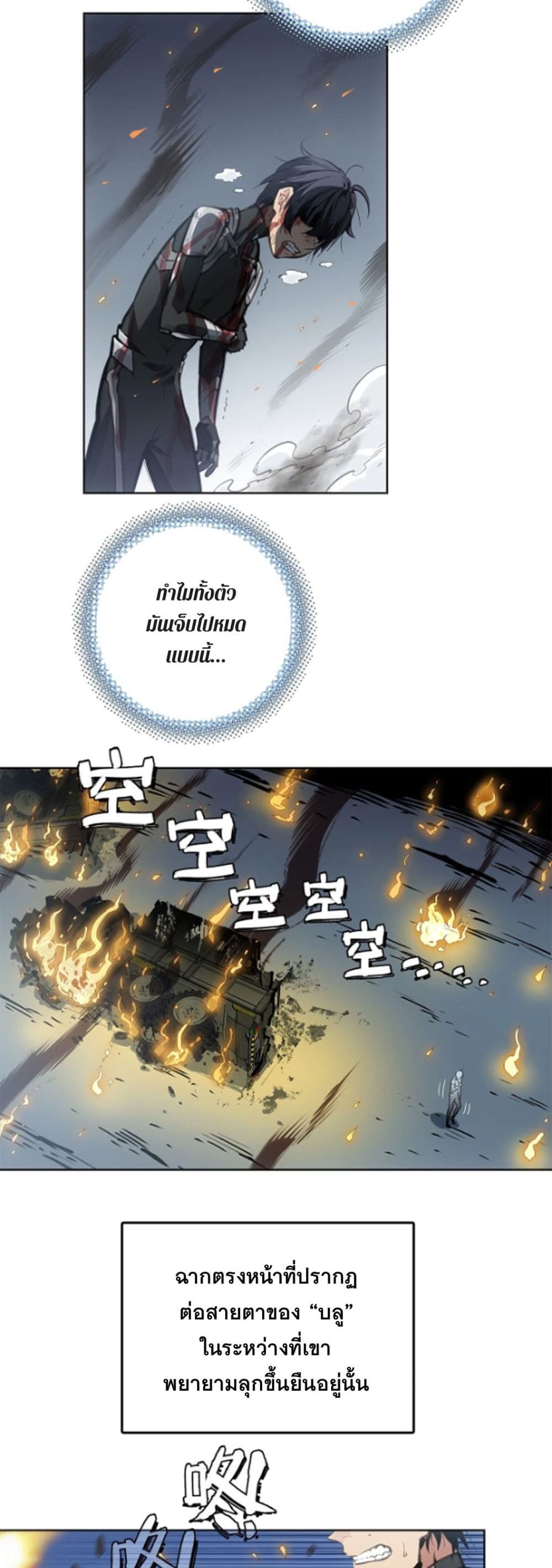 Deadly Strong page 25