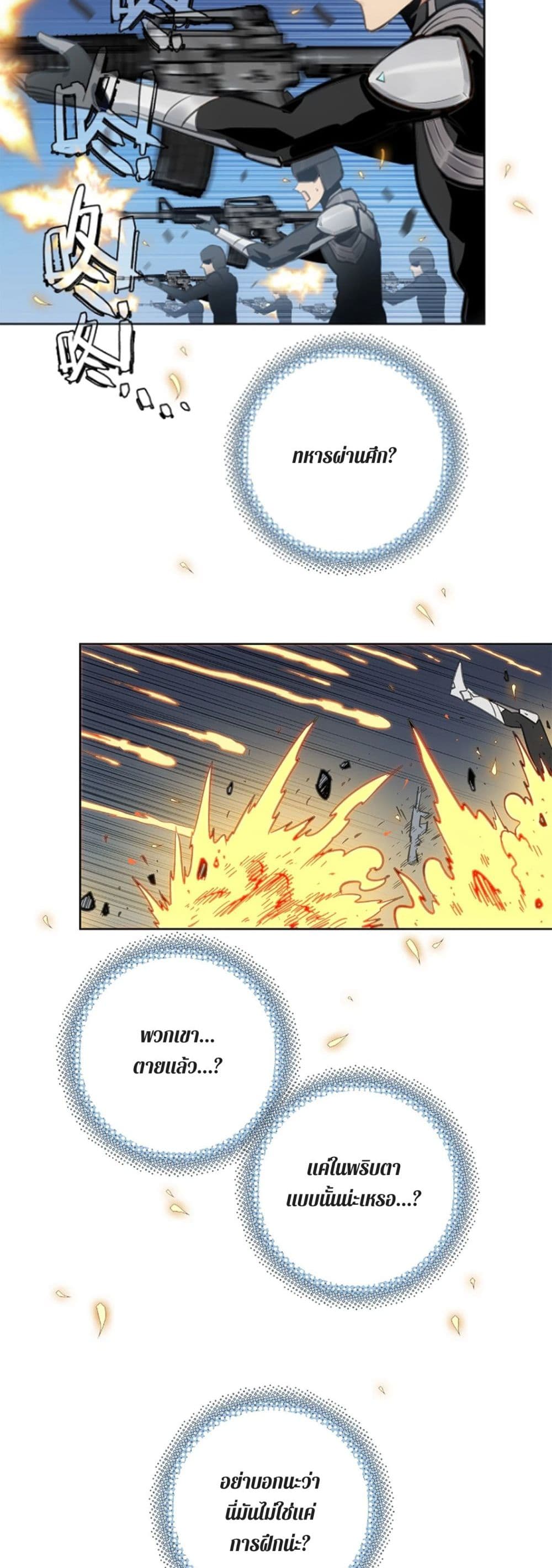 Deadly Strong page 26