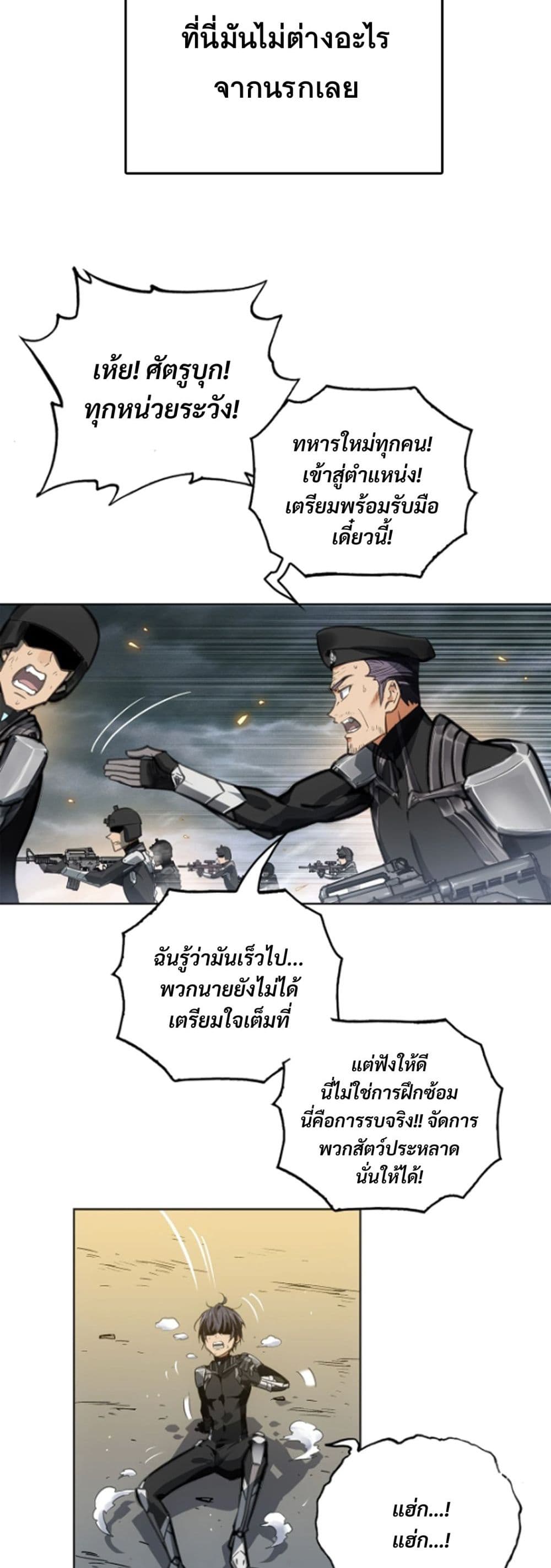 Deadly Strong page 28