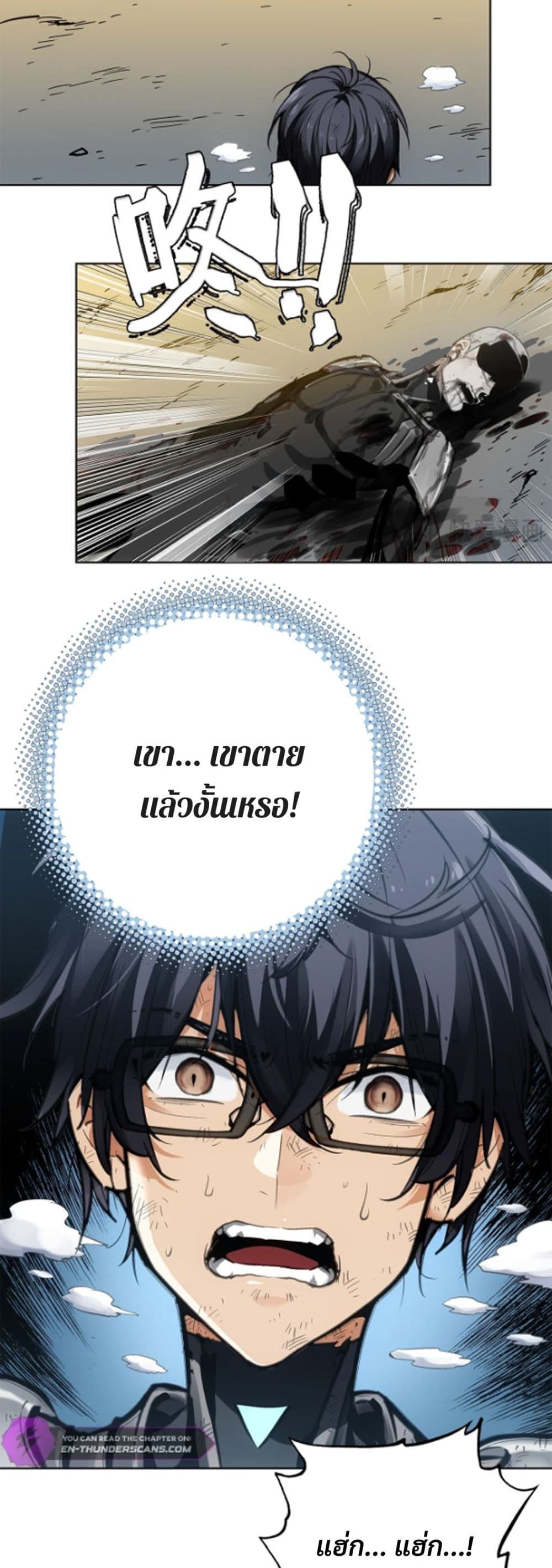 Deadly Strong page 30