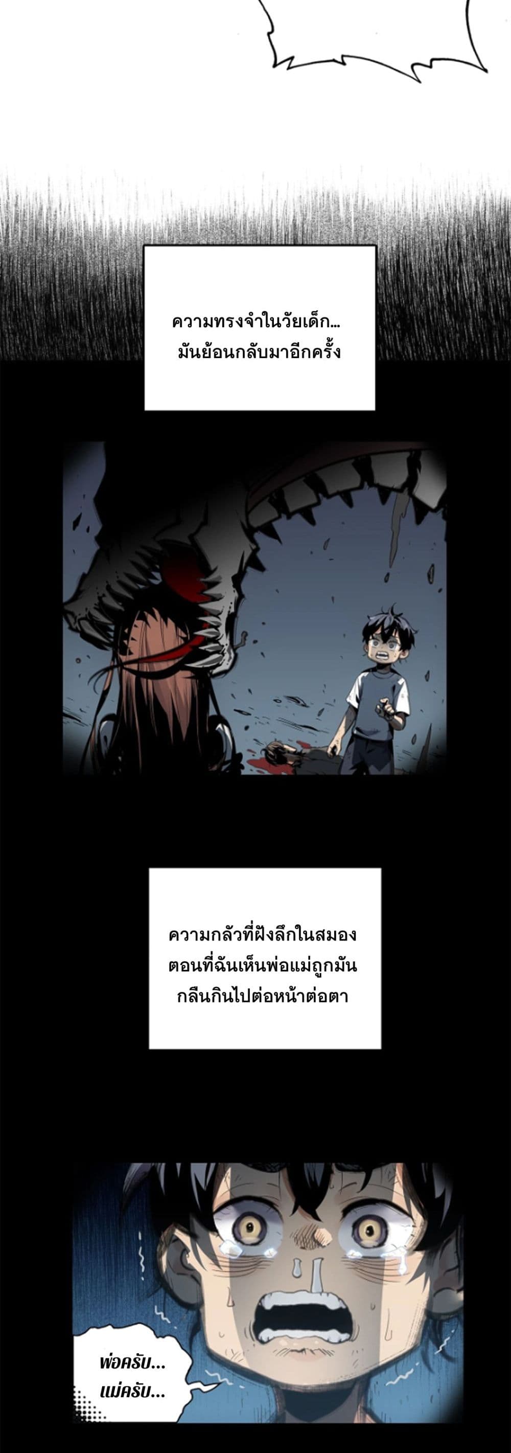 Deadly Strong page 31