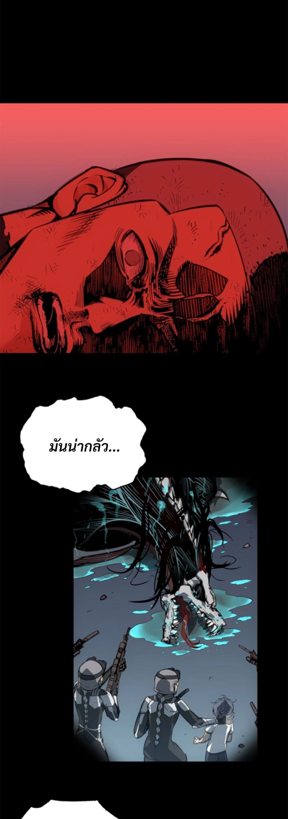 Deadly Strong page 32