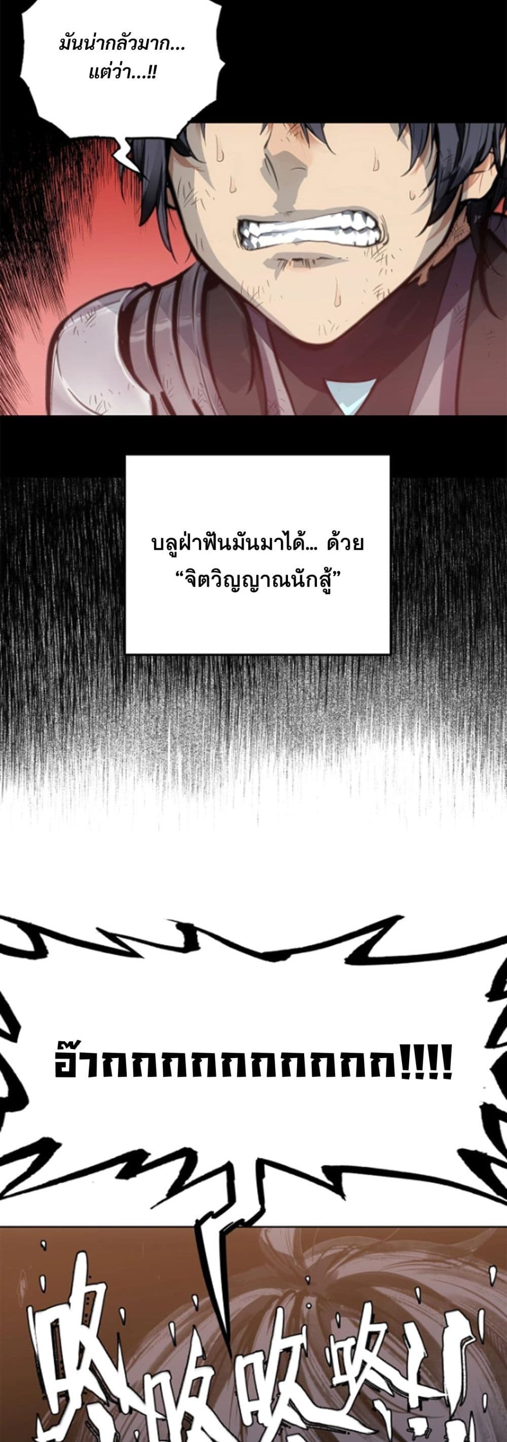 Deadly Strong page 33