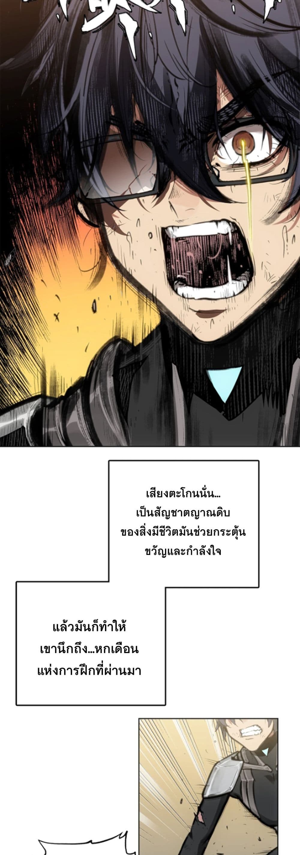 Deadly Strong page 34
