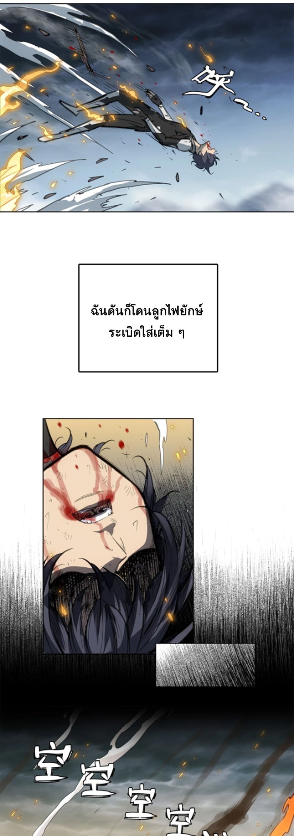 Deadly Strong page 37