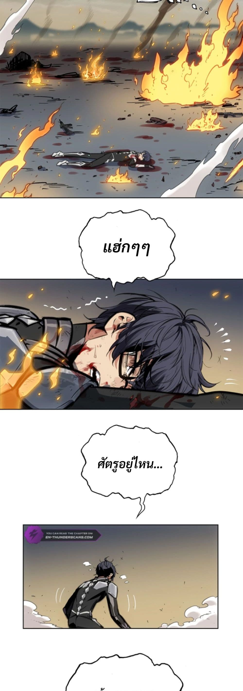 Deadly Strong page 38