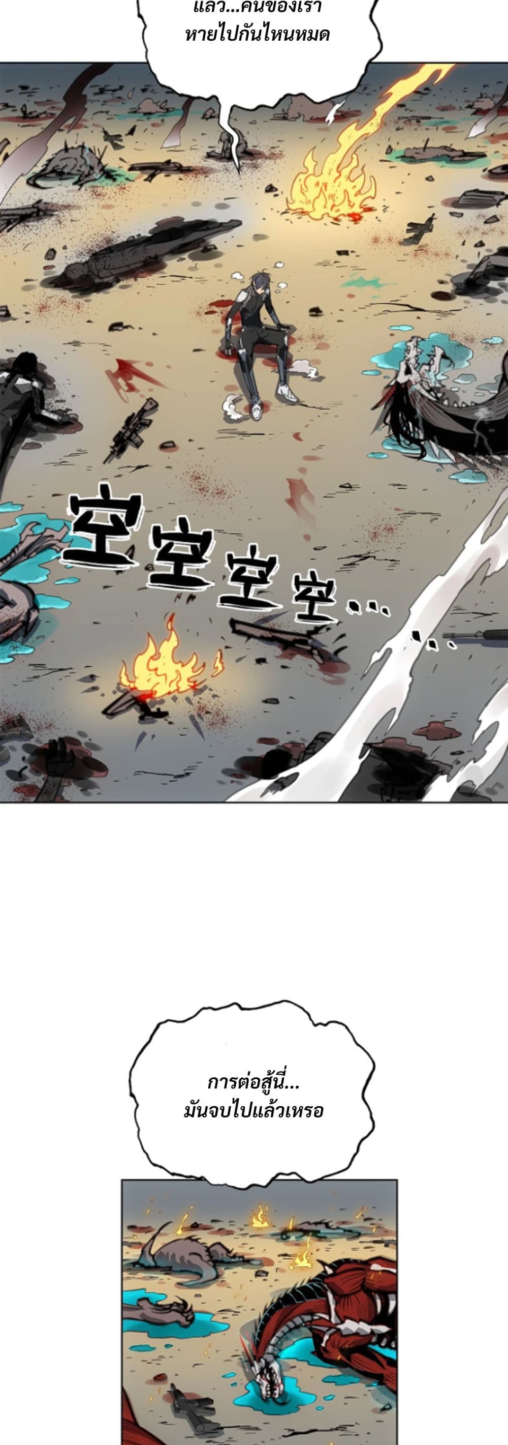 Deadly Strong page 39