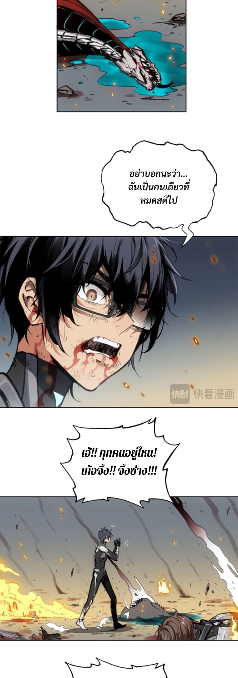 Deadly Strong page 40