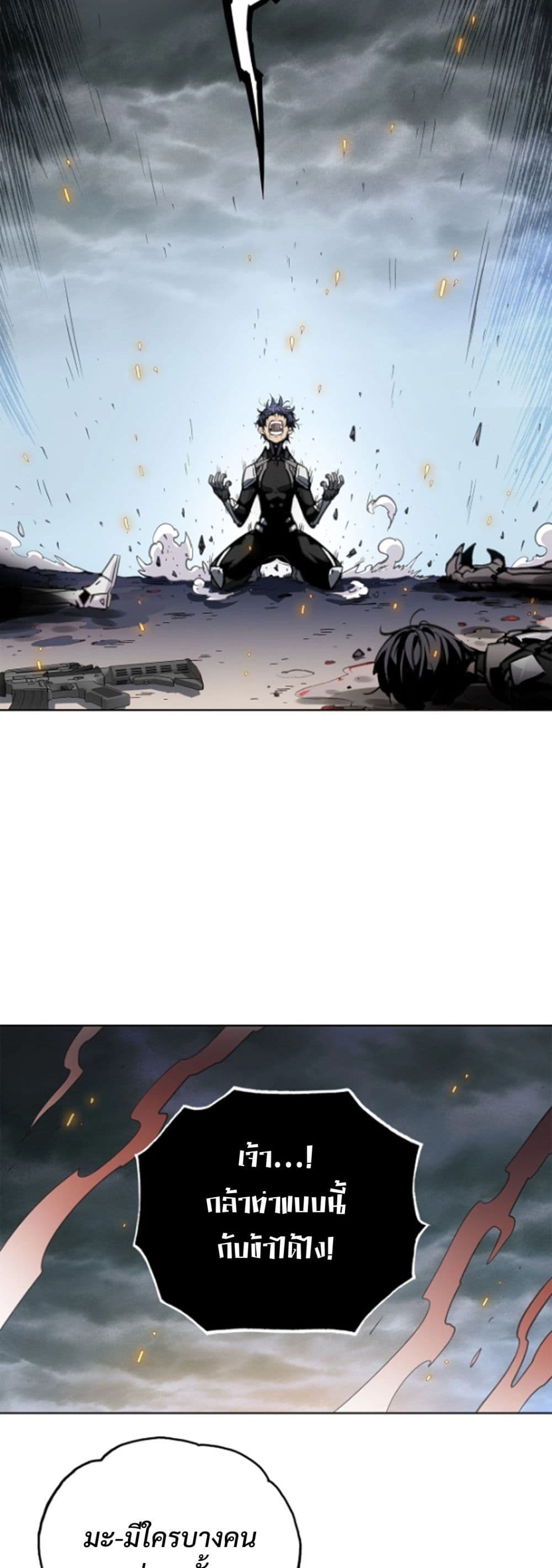Deadly Strong page 43