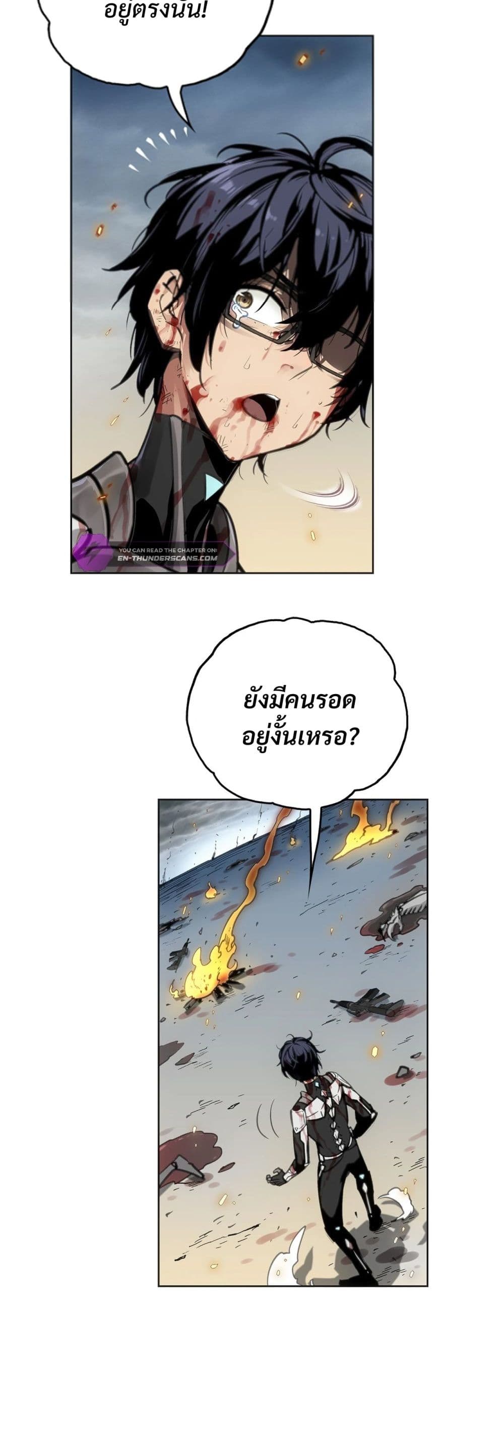 Deadly Strong page 44