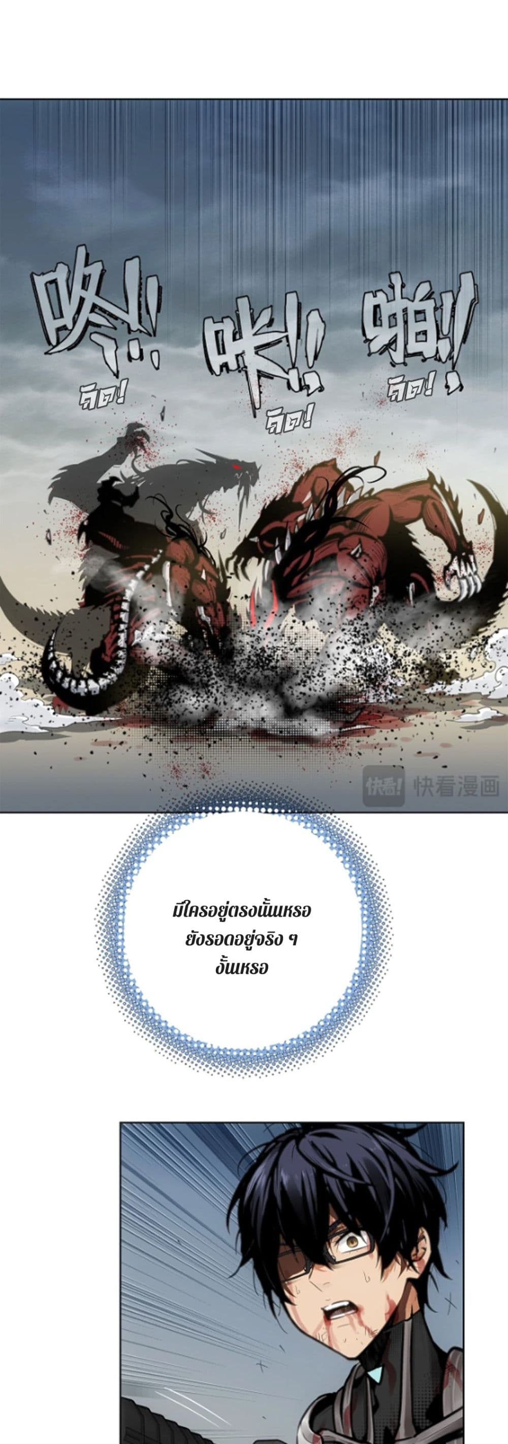 Deadly Strong page 45
