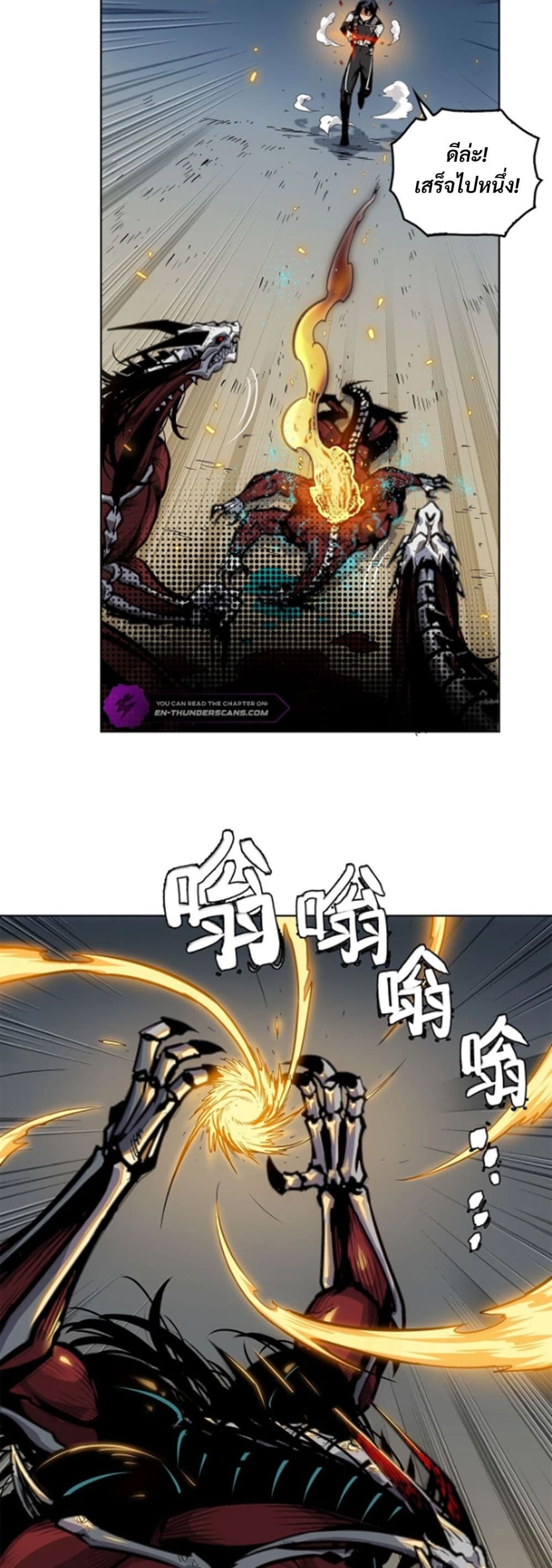 Deadly Strong page 47