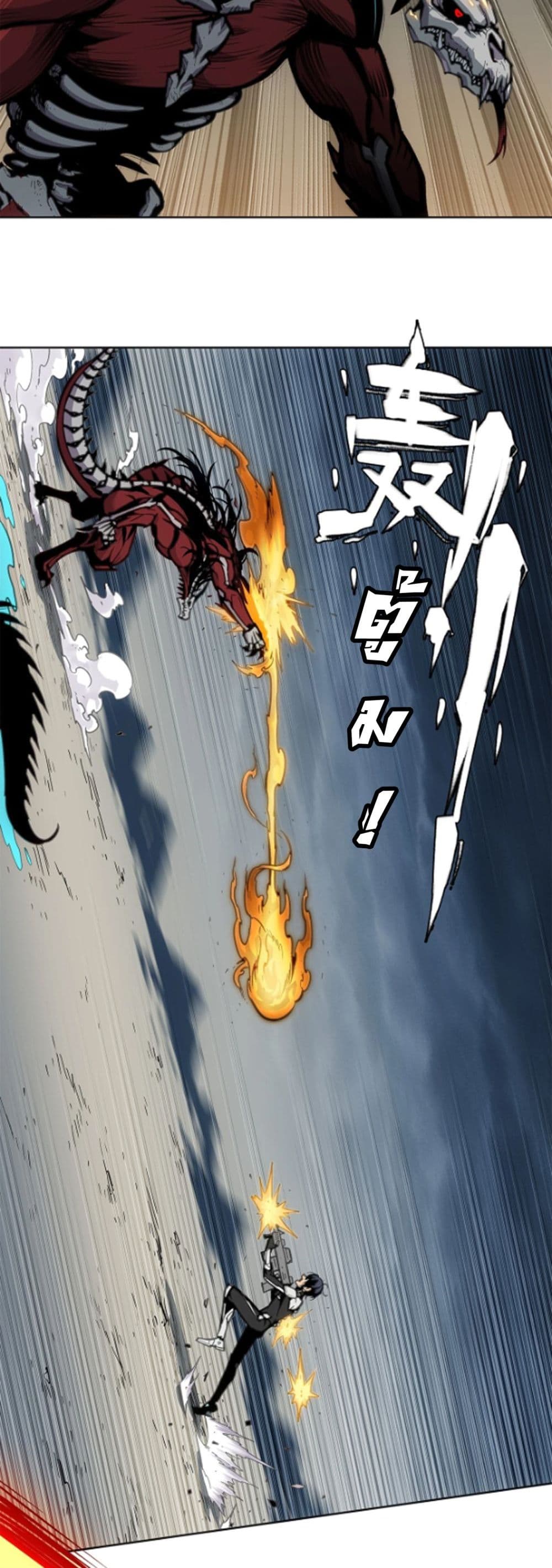 Deadly Strong page 48
