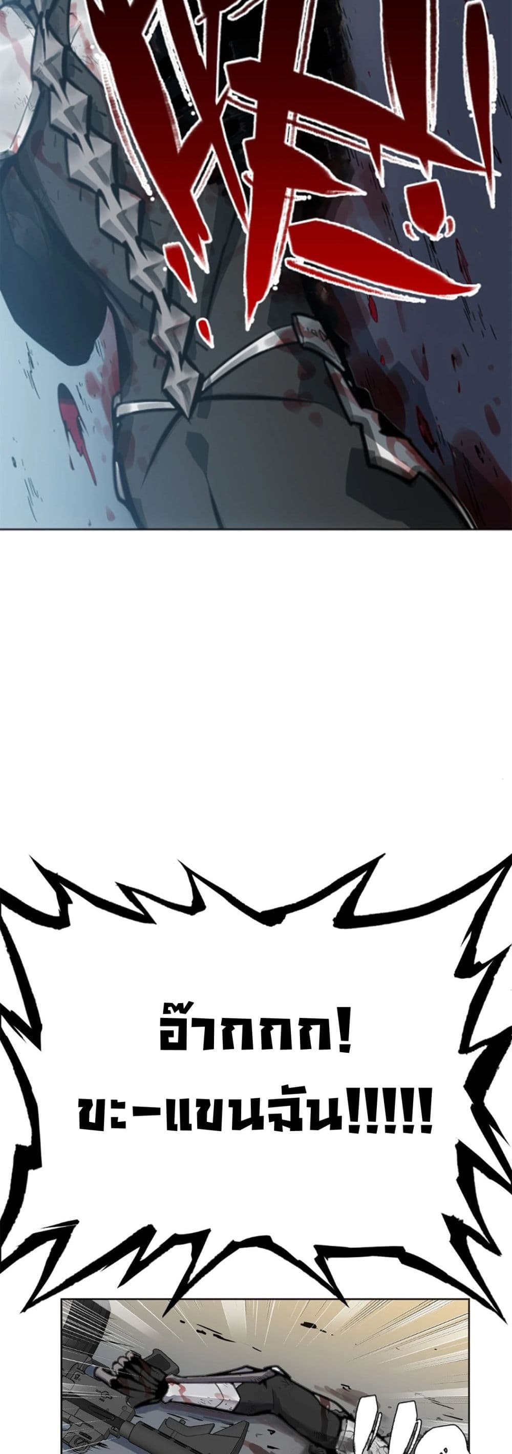 Deadly Strong page 52