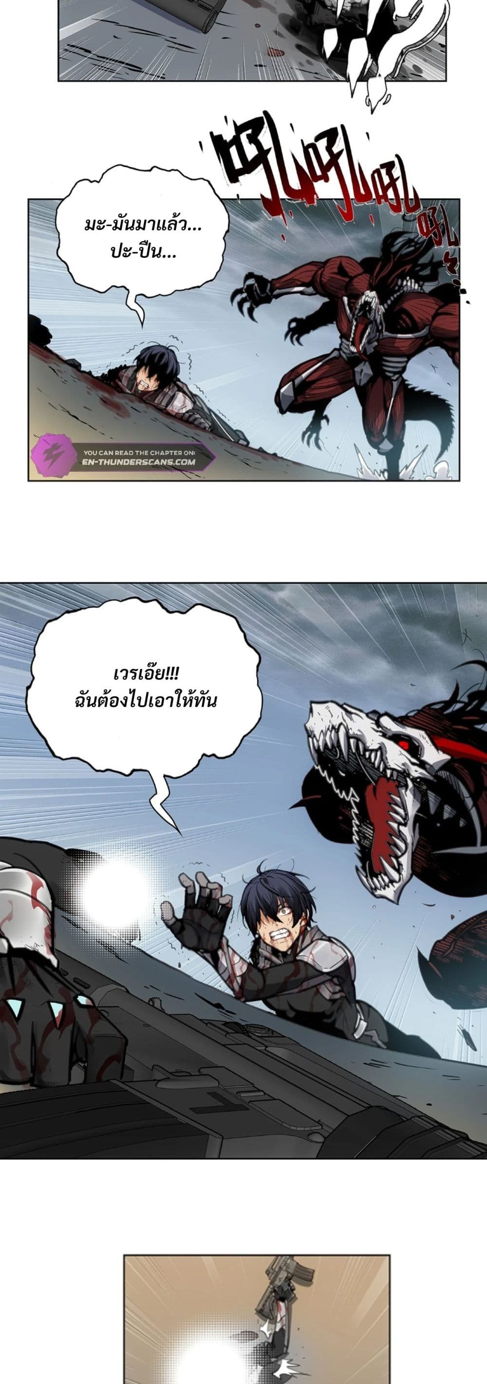 Deadly Strong page 53