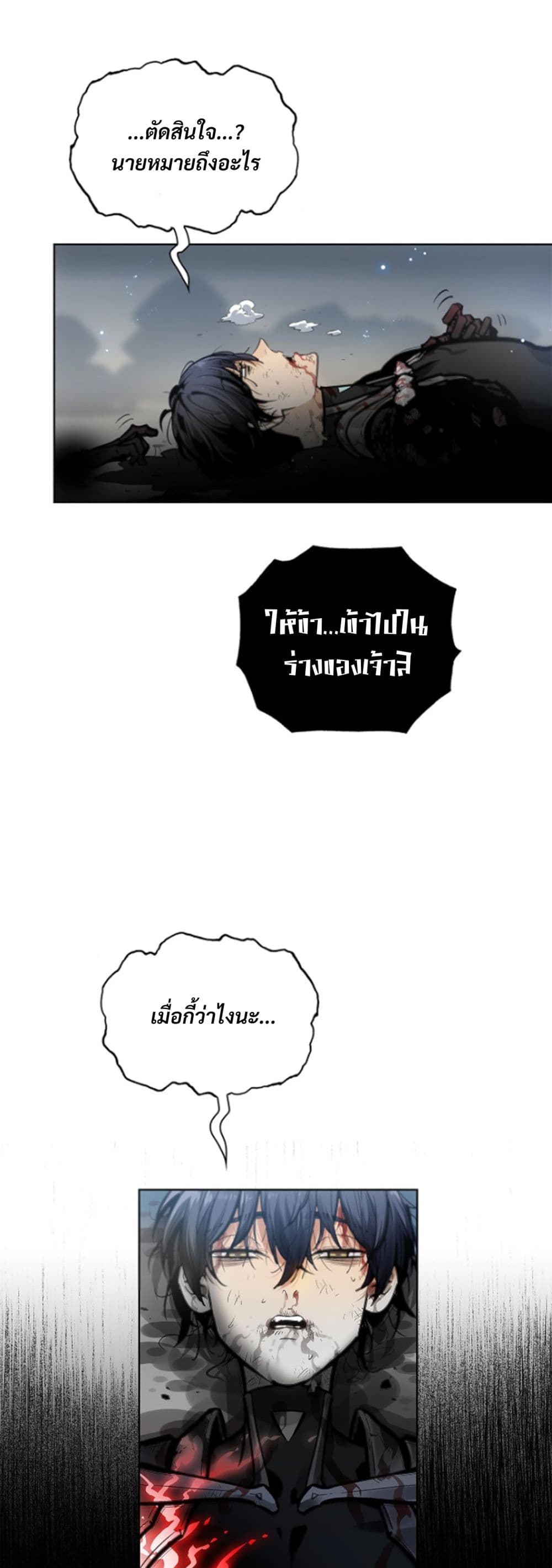 Deadly Strong page 58