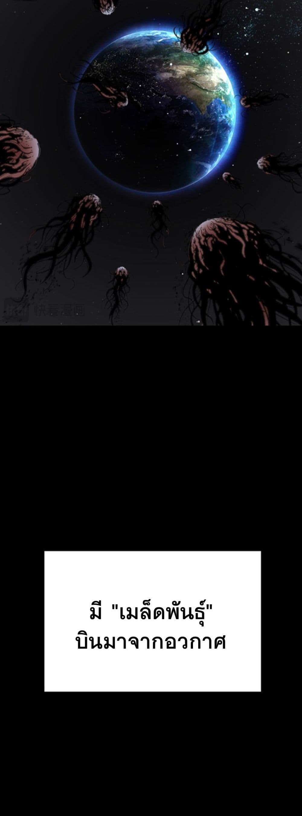 Deadly Strong page 2