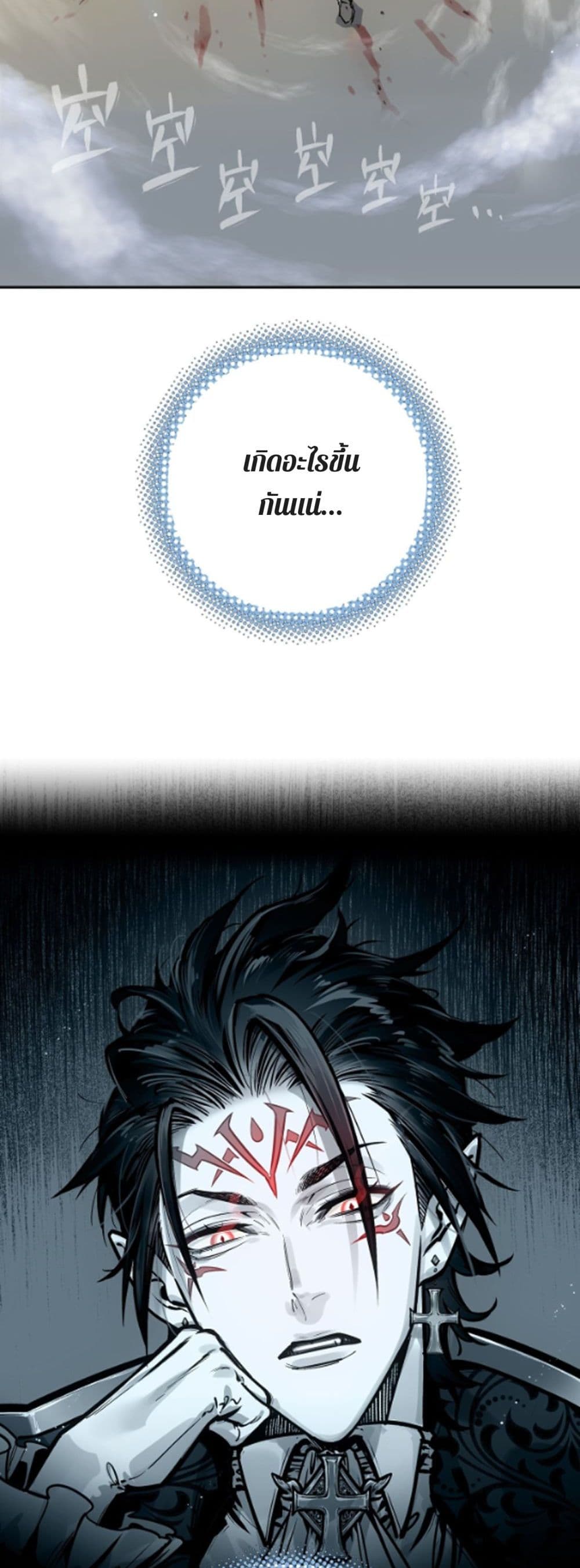 Deadly Strong page 16