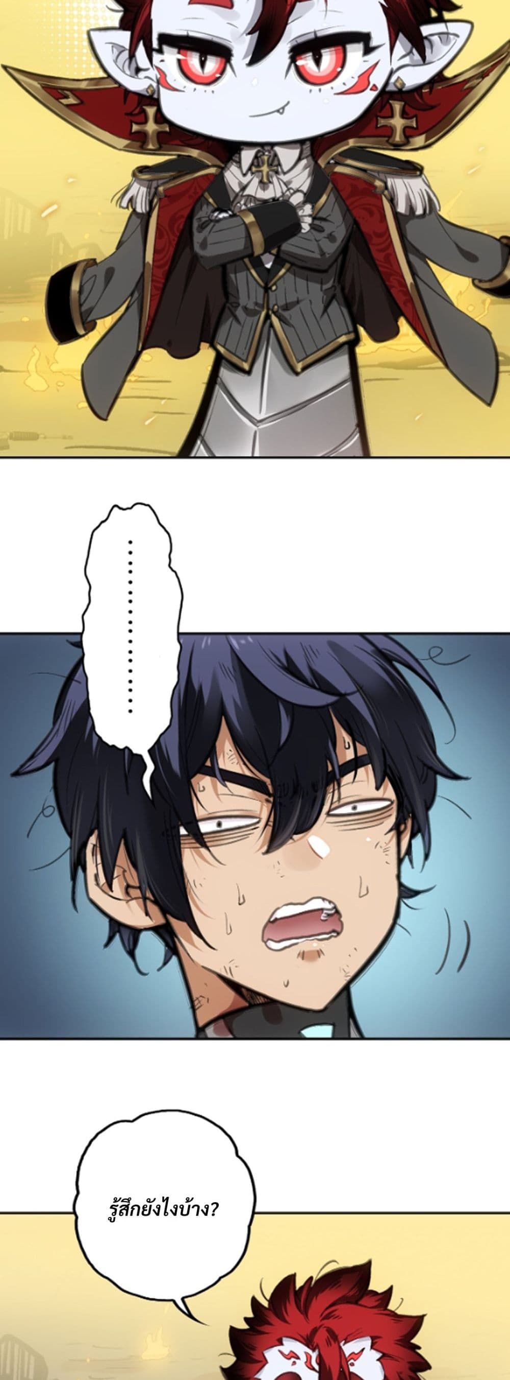 Deadly Strong page 18