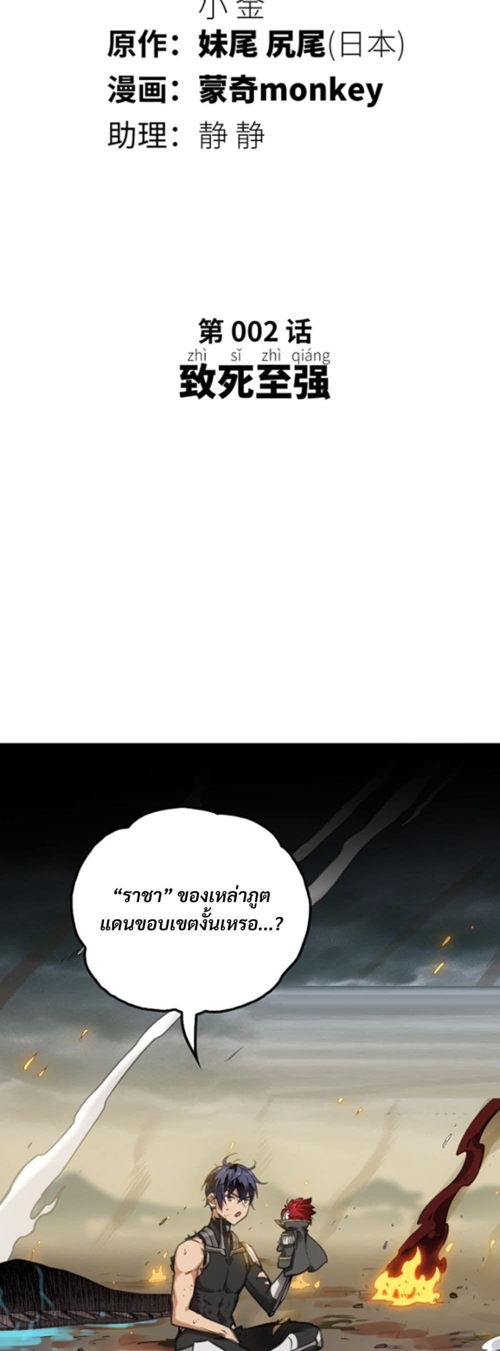 Deadly Strong page 23