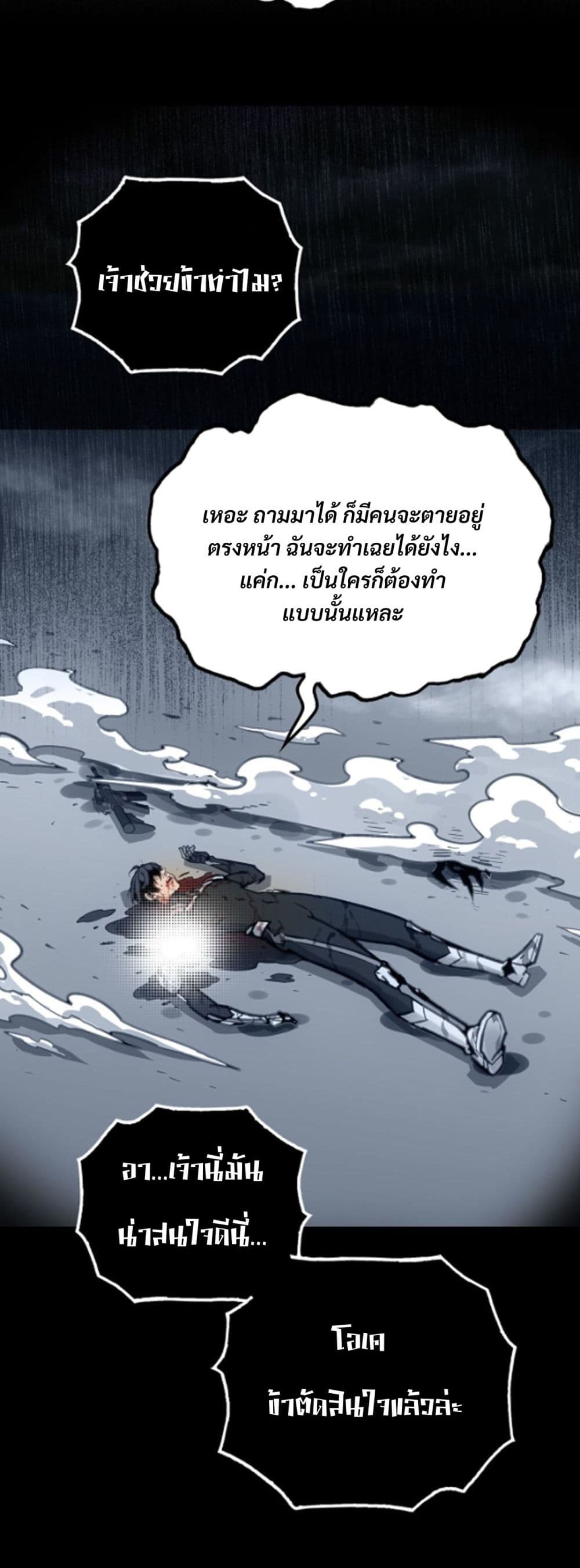 Deadly Strong page 26