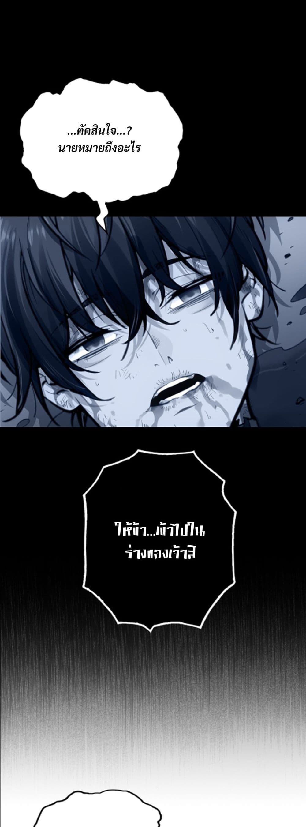 Deadly Strong page 27