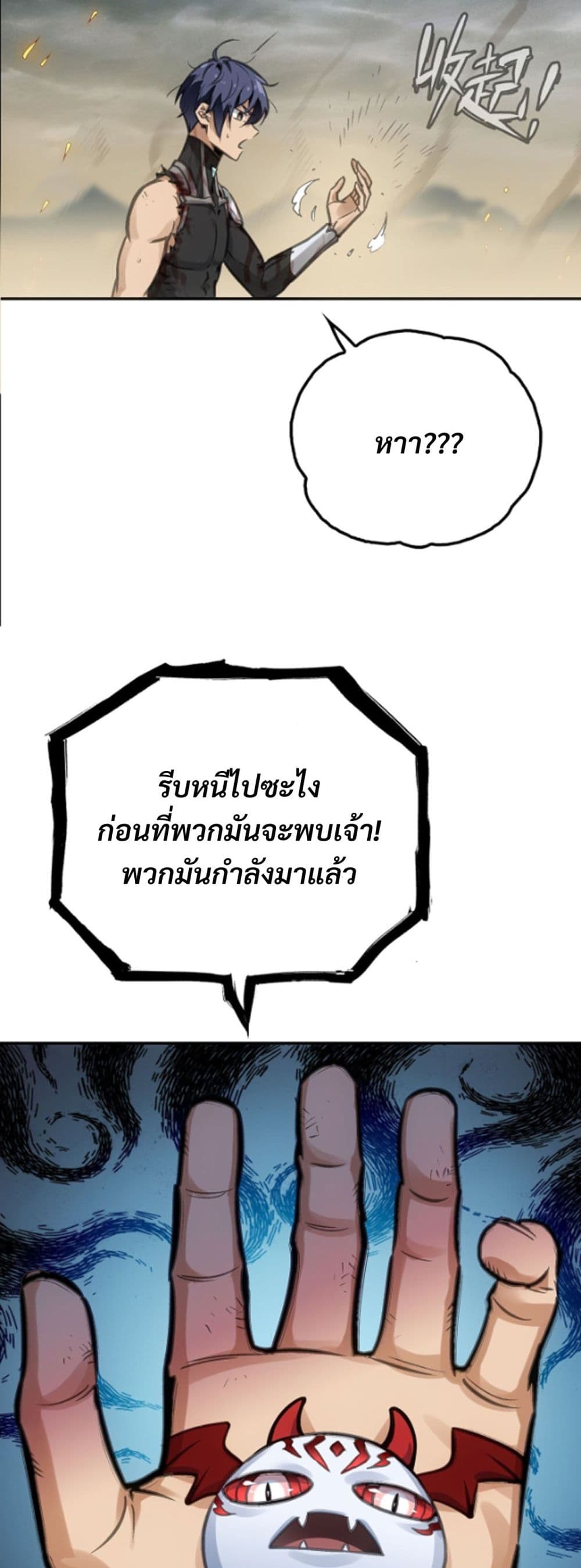 Deadly Strong page 29
