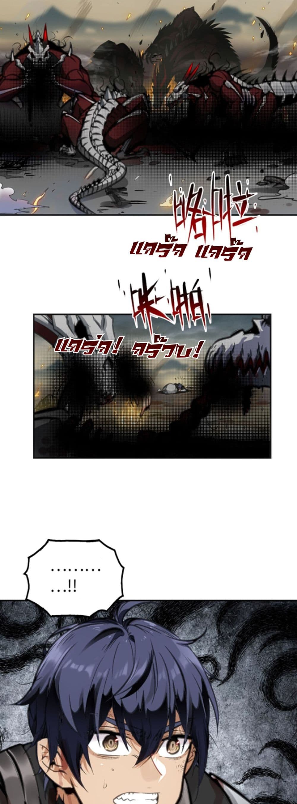 Deadly Strong page 32
