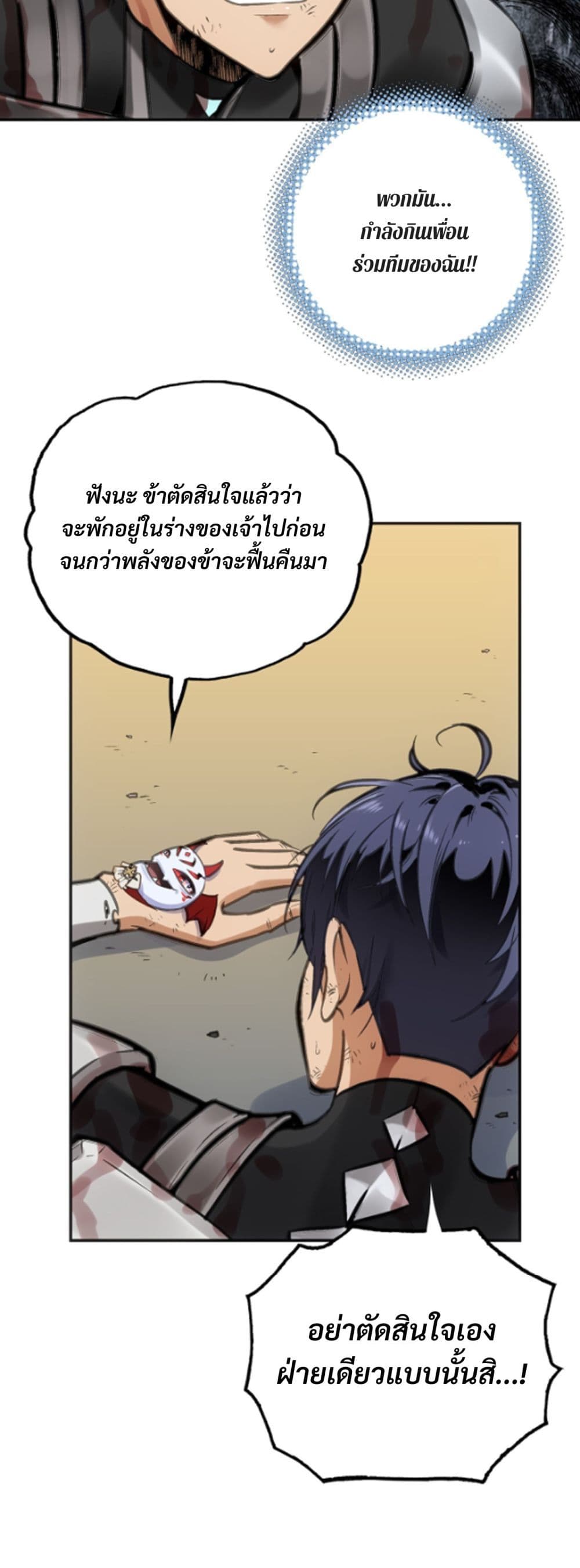Deadly Strong page 33