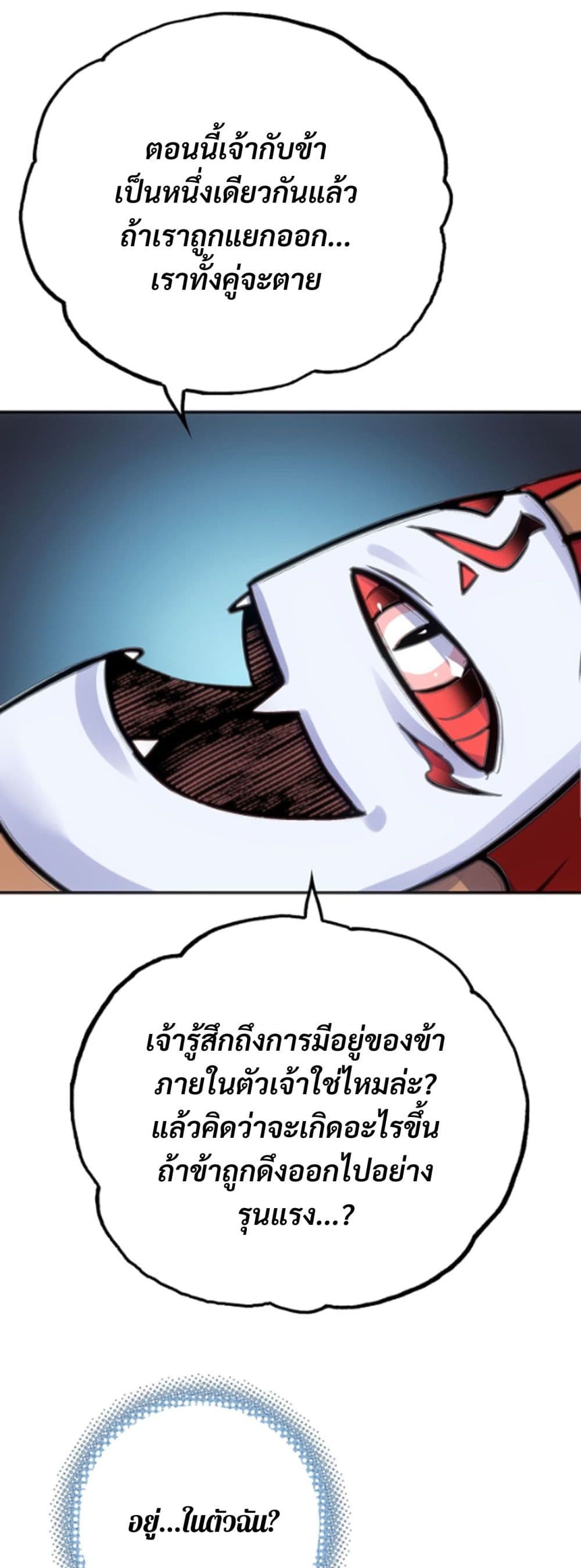 Deadly Strong page 34