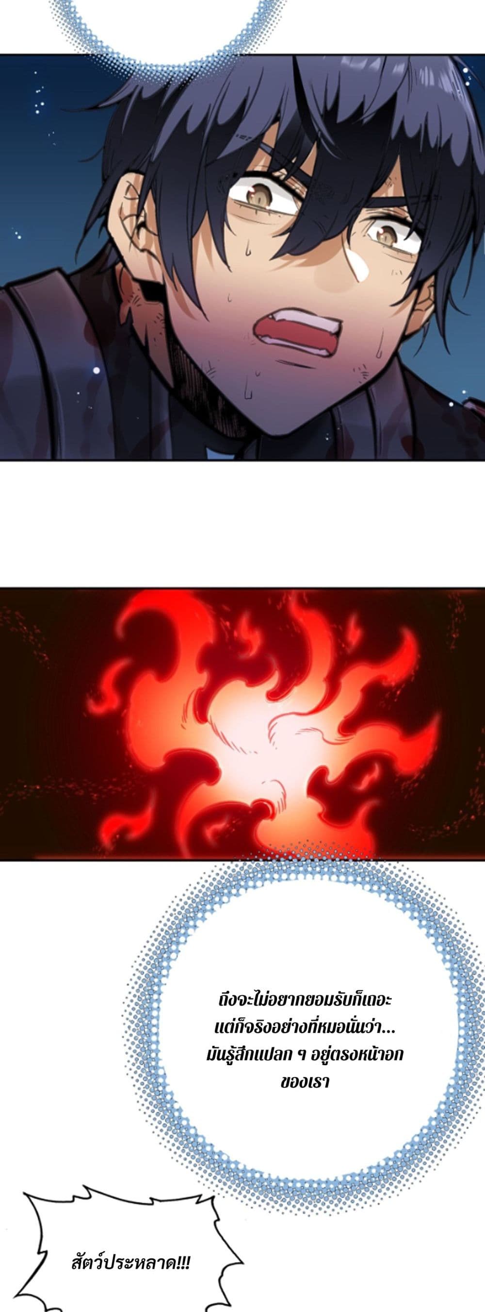 Deadly Strong page 35