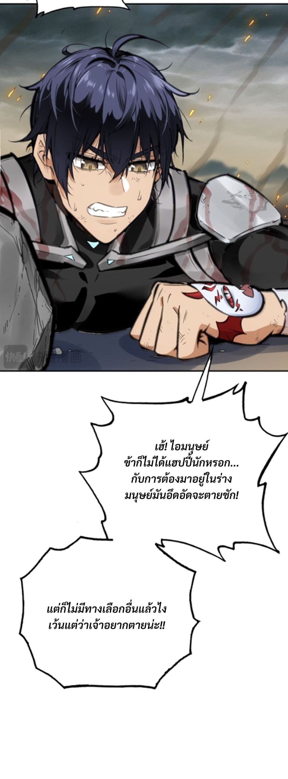 Deadly Strong page 36